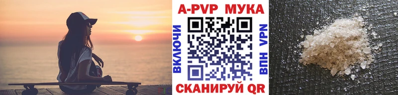 Альфа ПВП Соль Краснозаводск