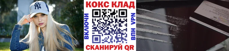 Cocaine VHQ Краснозаводск