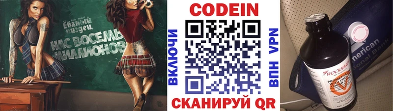 где продают наркотики  Краснозаводск  Codein Purple Drank 