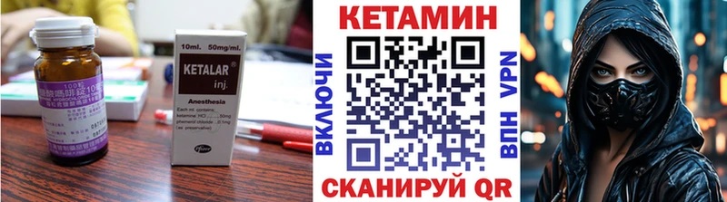 Кетамин ketamine  закладки  Краснозаводск 