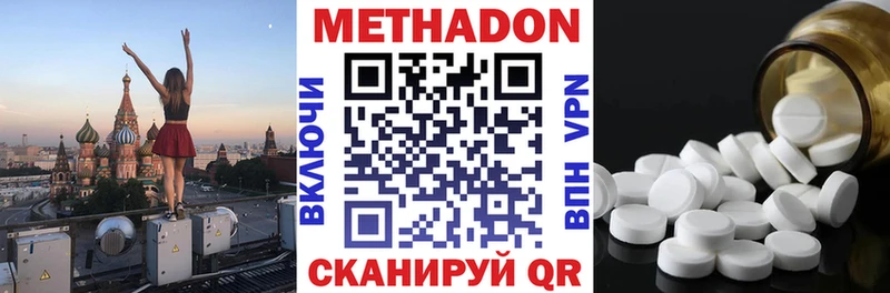 МЕТАДОН methadone  магазин    Краснозаводск 